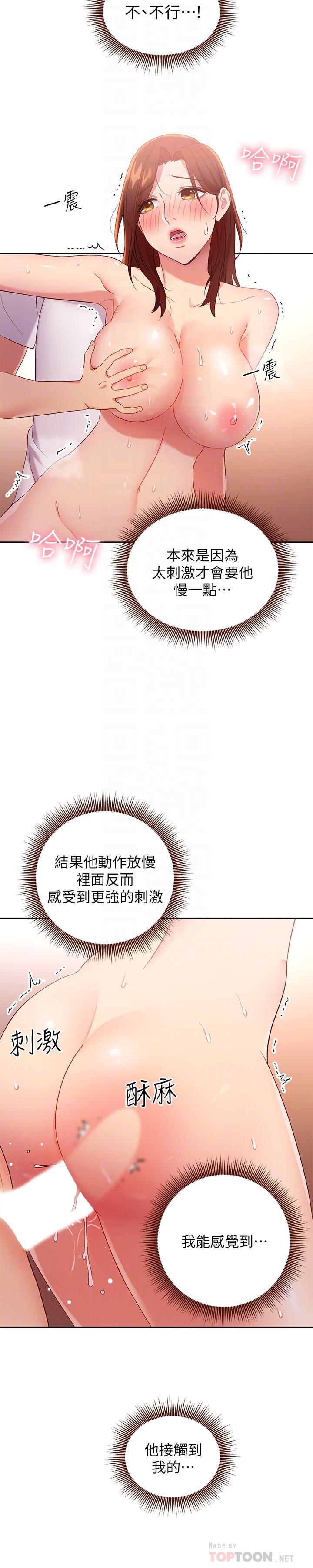 繼母的朋友們漫画 免费阅读 第91话-两个女人的对决 6.jpg