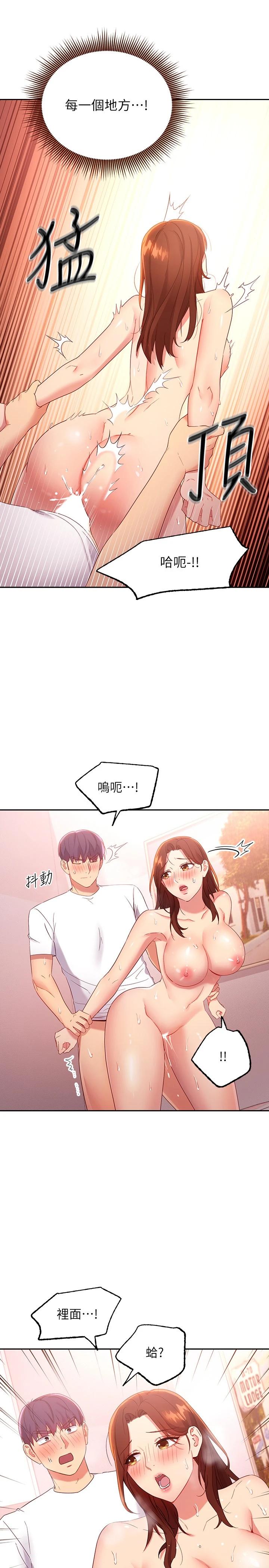 繼母的朋友們漫画 免费阅读 第91话-两个女人的对决 7.jpg