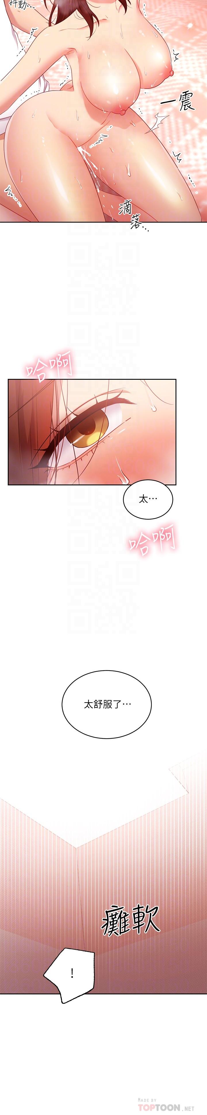 繼母的朋友們漫画 免费阅读 第91话-两个女人的对决 10.jpg