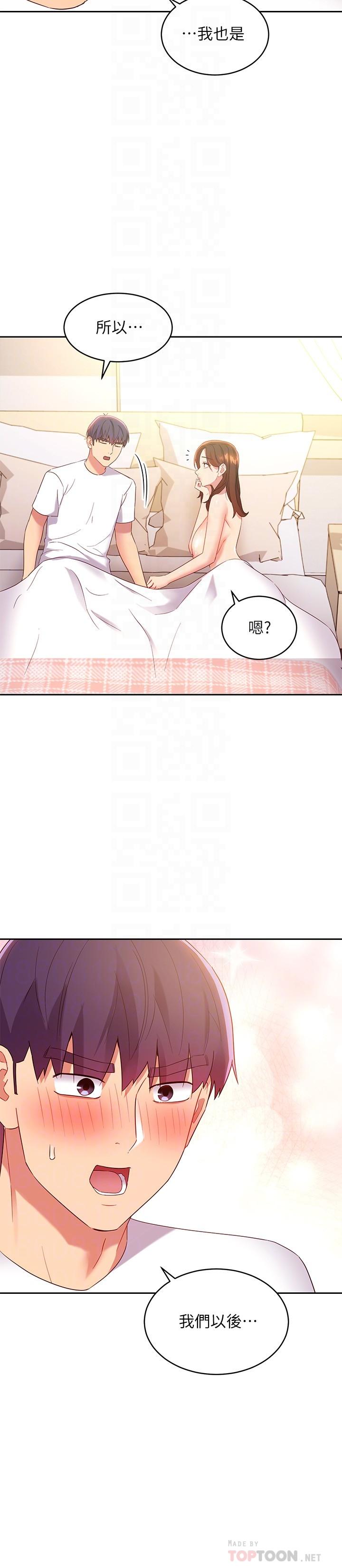 繼母的朋友們漫画 免费阅读 第91话-两个女人的对决 14.jpg
