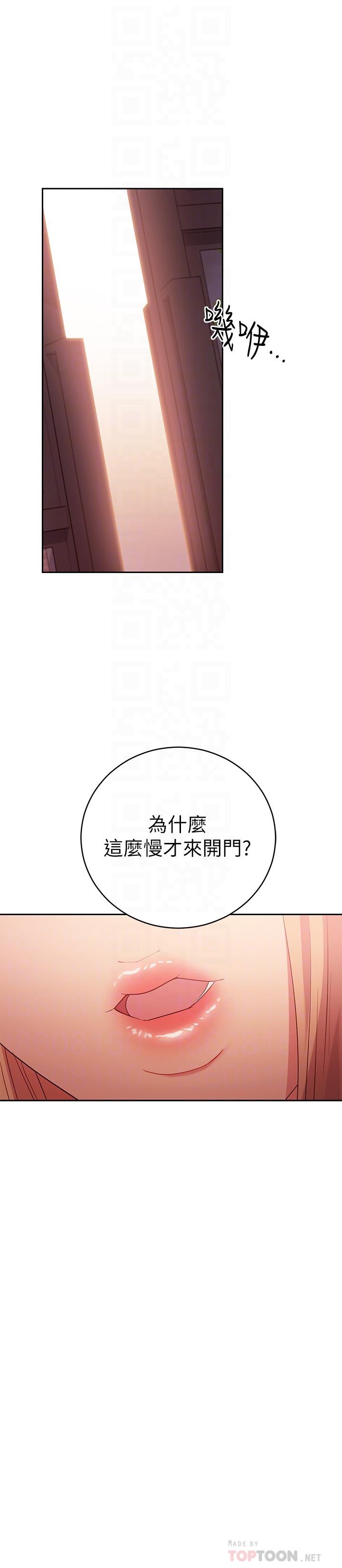 繼母的朋友們漫画 免费阅读 第91话-两个女人的对决 18.jpg