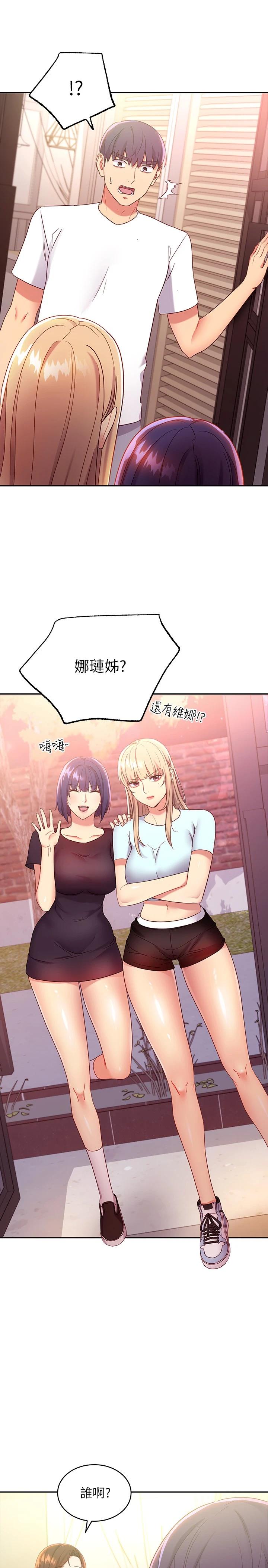 繼母的朋友們漫画 免费阅读 第91话-两个女人的对决 19.jpg