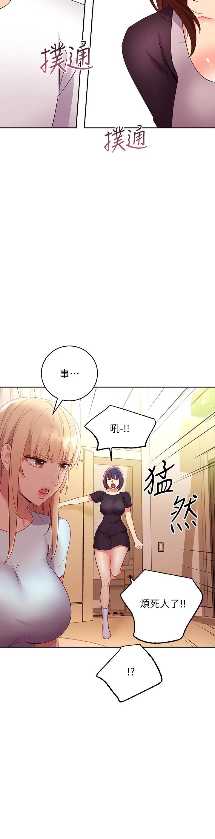 繼母的朋友們漫画 免费阅读 第91话-两个女人的对决 24.jpg
