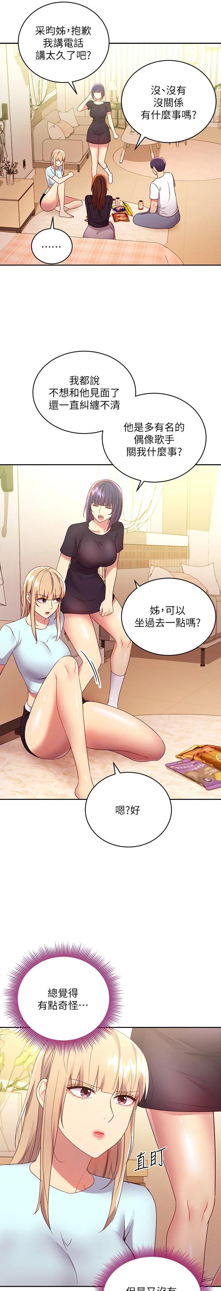 繼母的朋友們漫画 免费阅读 第91话-两个女人的对决 25.jpg