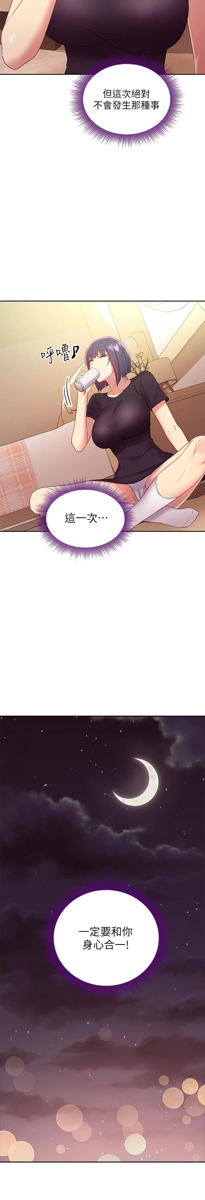 繼母的朋友們漫画 免费阅读 第91话-两个女人的对决 30.jpg