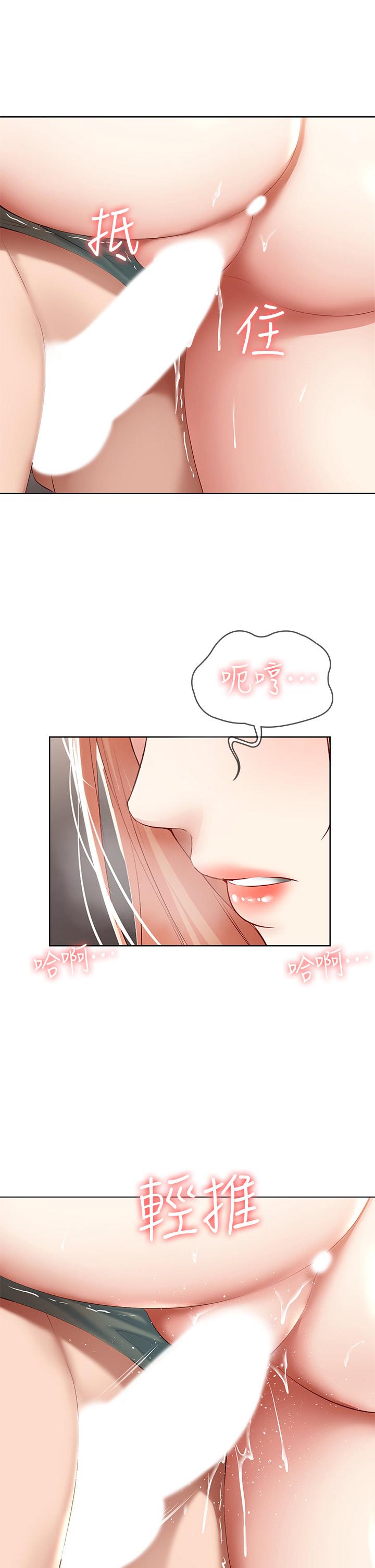 寄宿日記漫画 免费阅读 第64话-帮朋友的妹妹破处 33.jpg