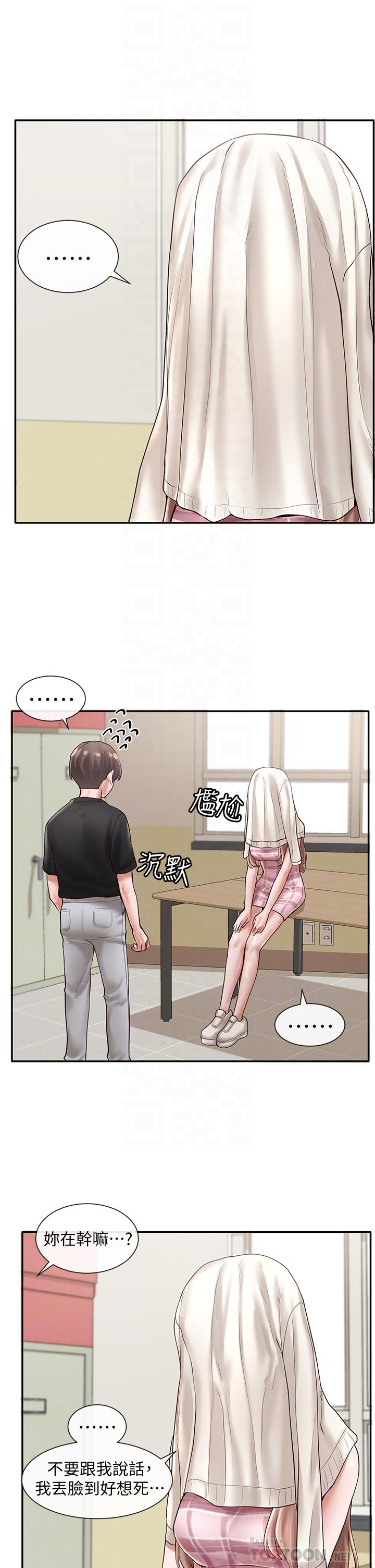 社團學姊漫画 免费阅读 第56话-渴望爱情的教授 18.jpg