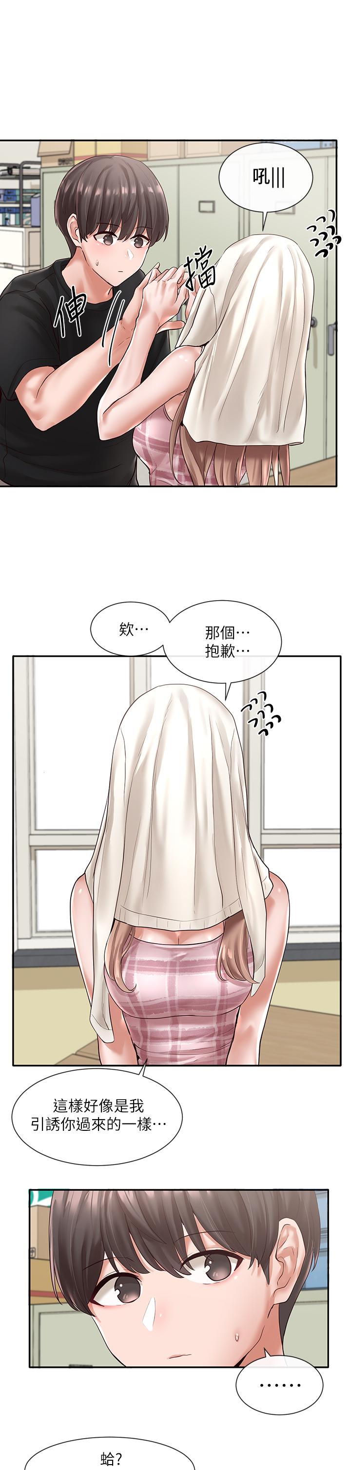 社團學姊漫画 免费阅读 第56话-渴望爱情的教授 20.jpg