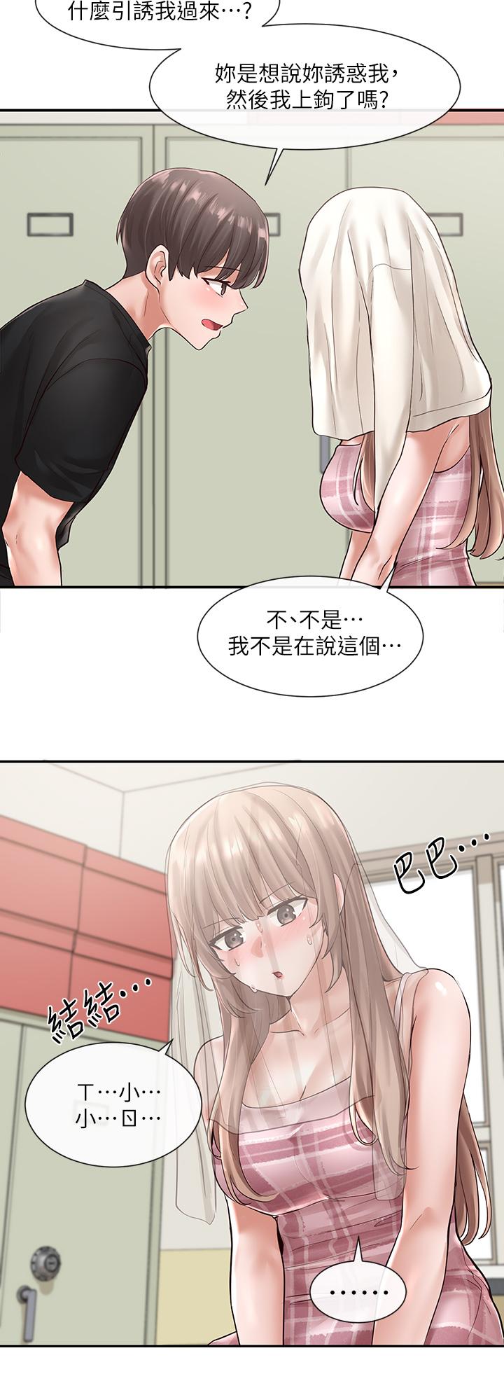 社團學姊漫画 免费阅读 第56话-渴望爱情的教授 21.jpg