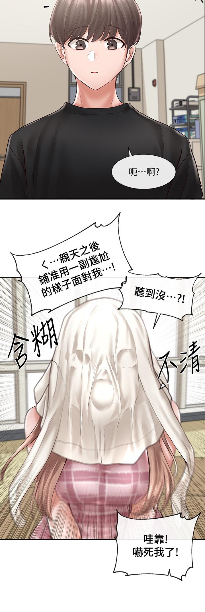 社團學姊漫画 免费阅读 第56话-渴望爱情的教授 23.jpg