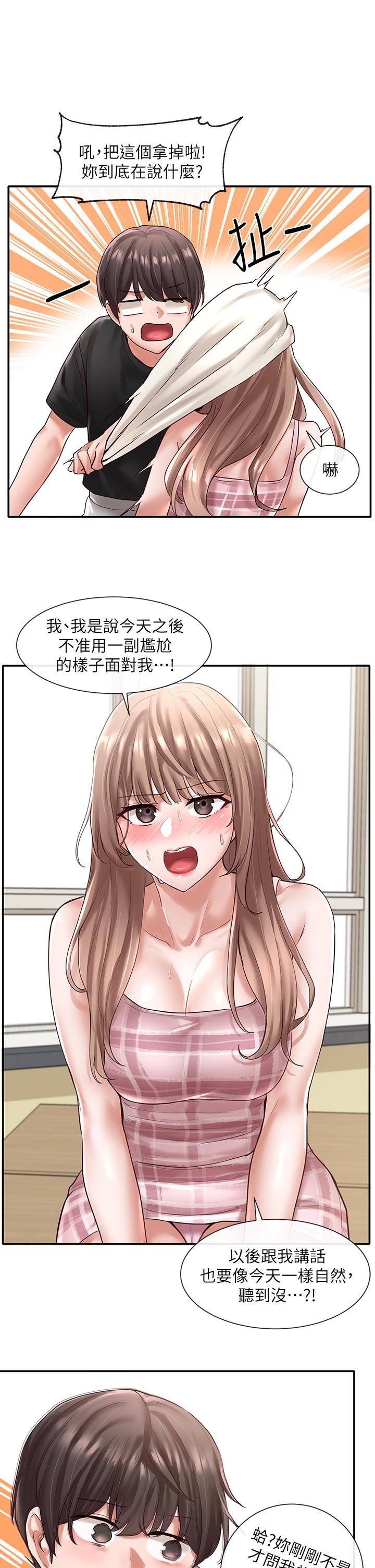 社團學姊漫画 免费阅读 第56话-渴望爱情的教授 24.jpg