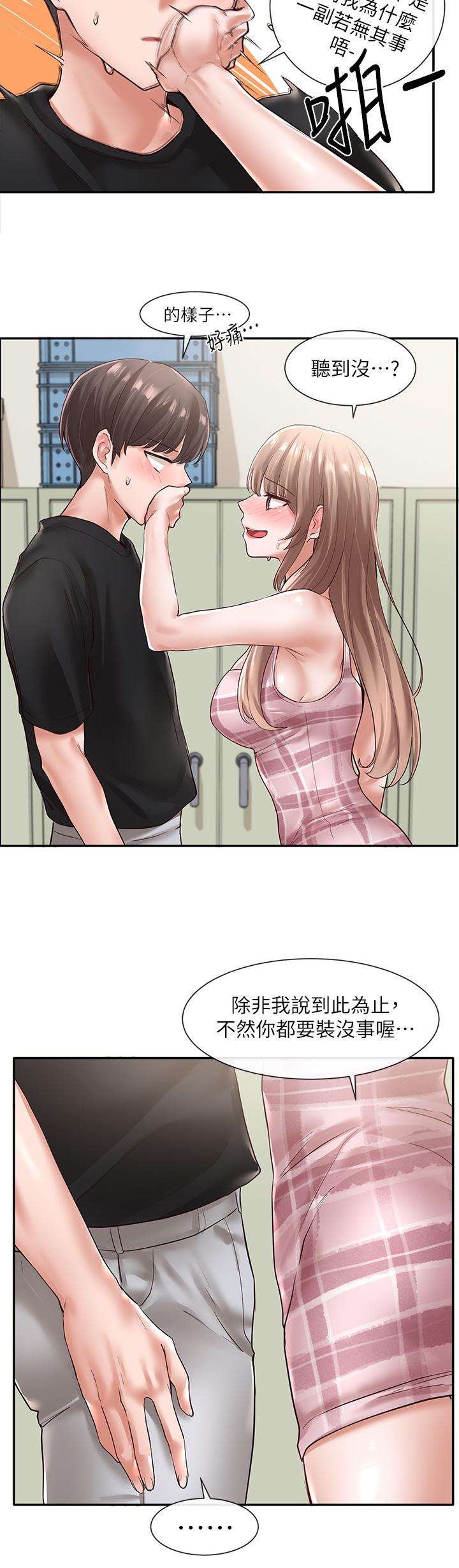 社團學姊漫画 免费阅读 第56话-渴望爱情的教授 25.jpg