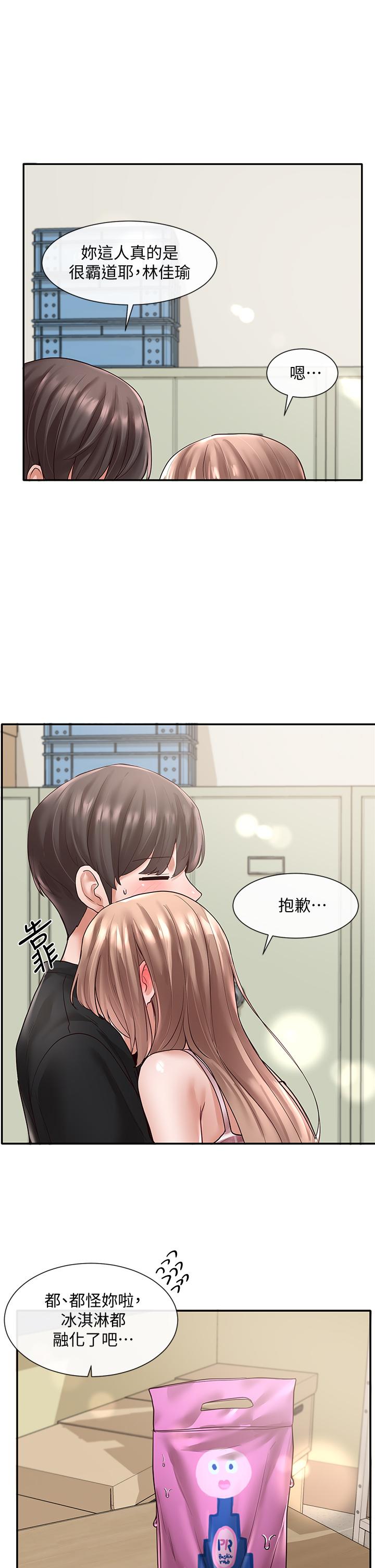 社團學姊漫画 免费阅读 第56话-渴望爱情的教授 26.jpg