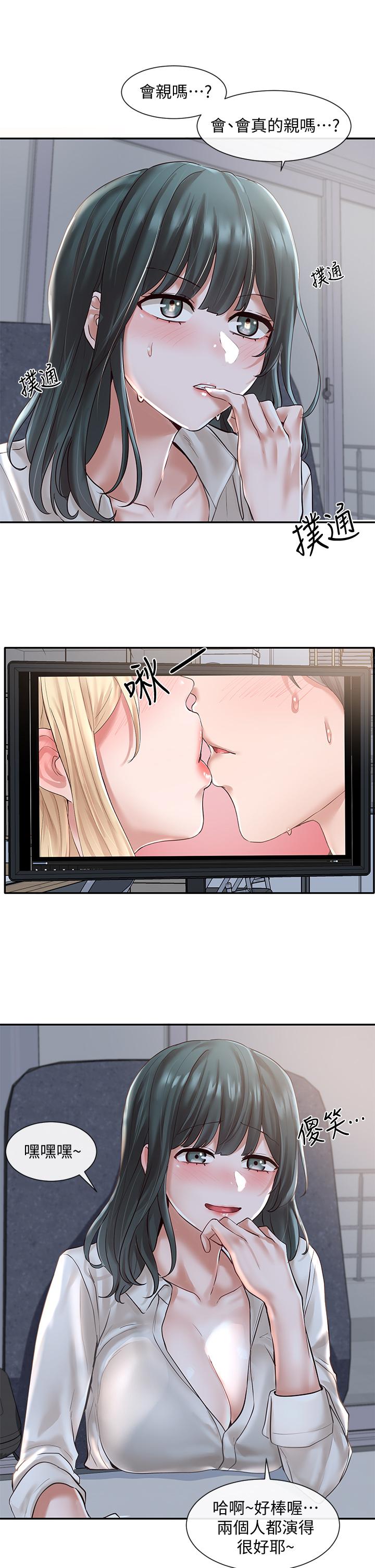 社團學姊漫画 免费阅读 第56话-渴望爱情的教授 30.jpg