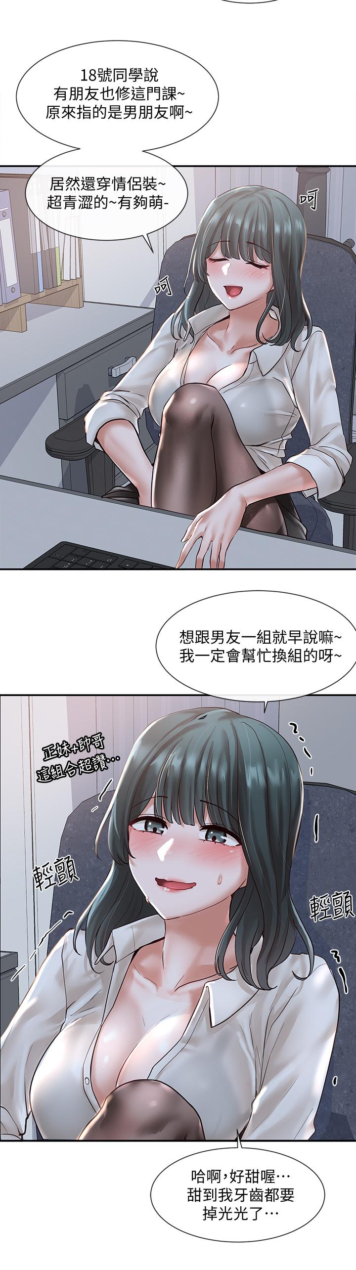社團學姊漫画 免费阅读 第56话-渴望爱情的教授 31.jpg