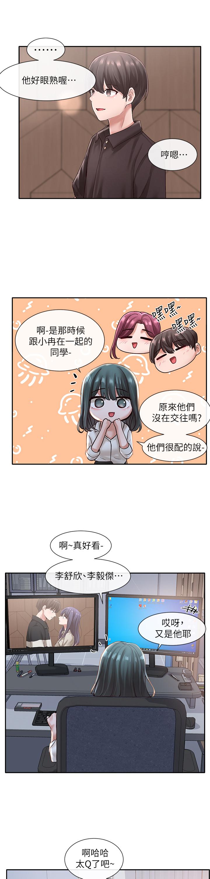 社團學姊漫画 免费阅读 第56话-渴望爱情的教授 32.jpg