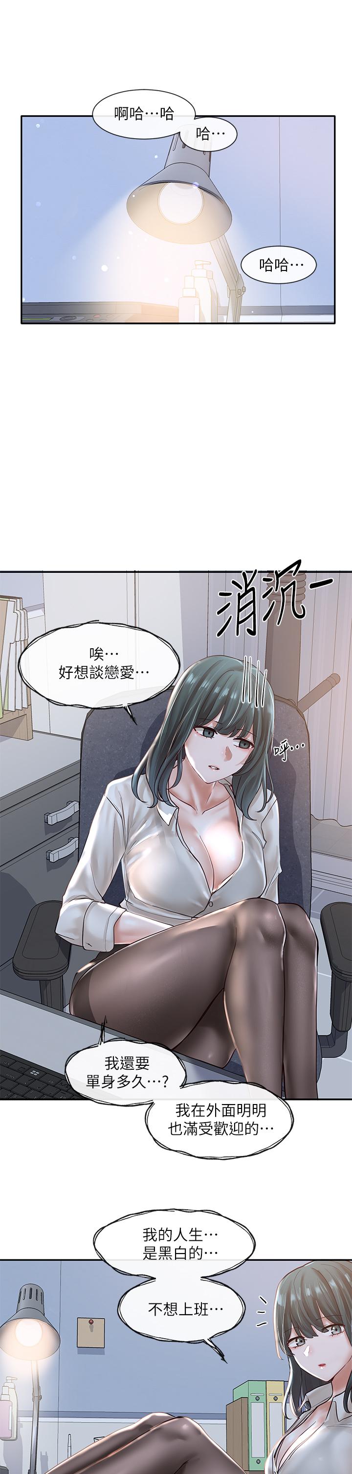社團學姊漫画 免费阅读 第56话-渴望爱情的教授 34.jpg
