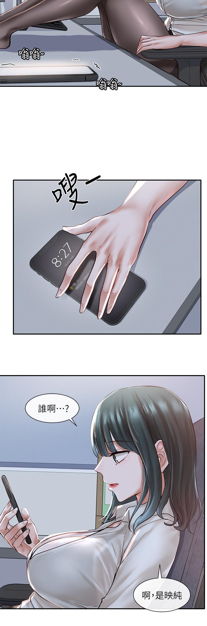 社團學姊漫画 免费阅读 第56话-渴望爱情的教授 35.jpg