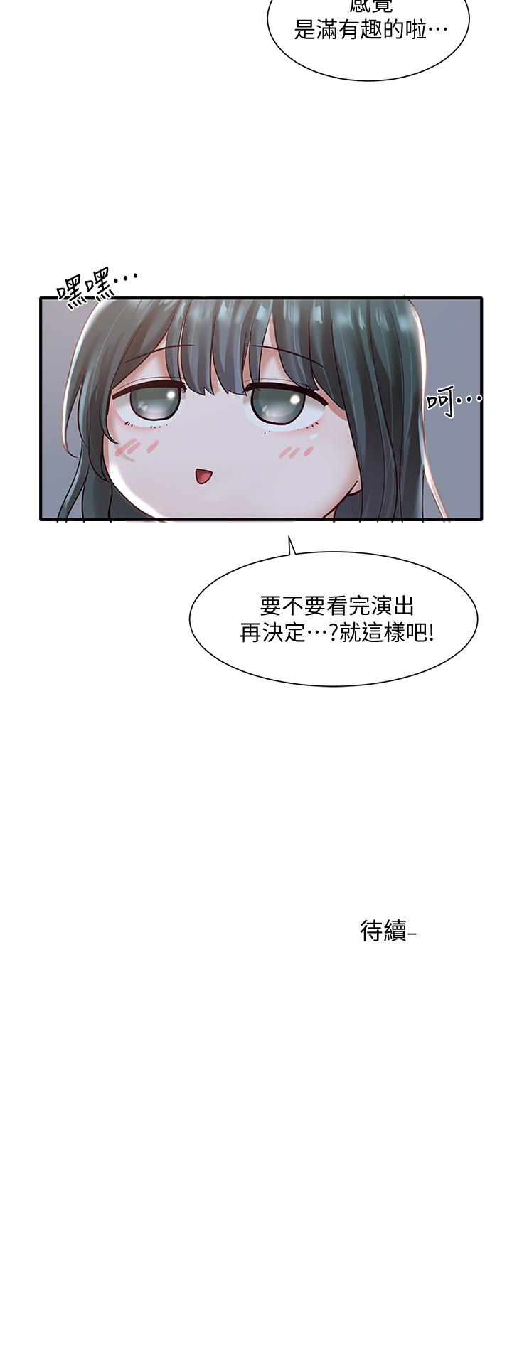 社團學姊漫画 免费阅读 第56话-渴望爱情的教授 37.jpg