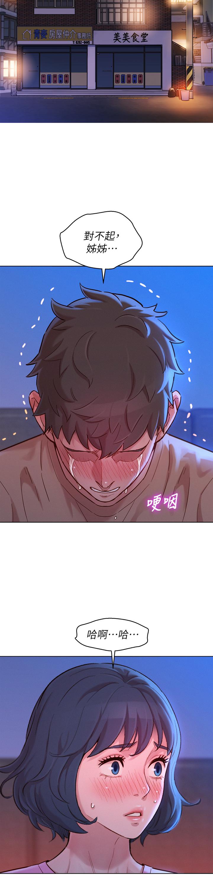 漂亮乾姊姊漫画 免费阅读 第155话-你们到底在做什么 5.jpg