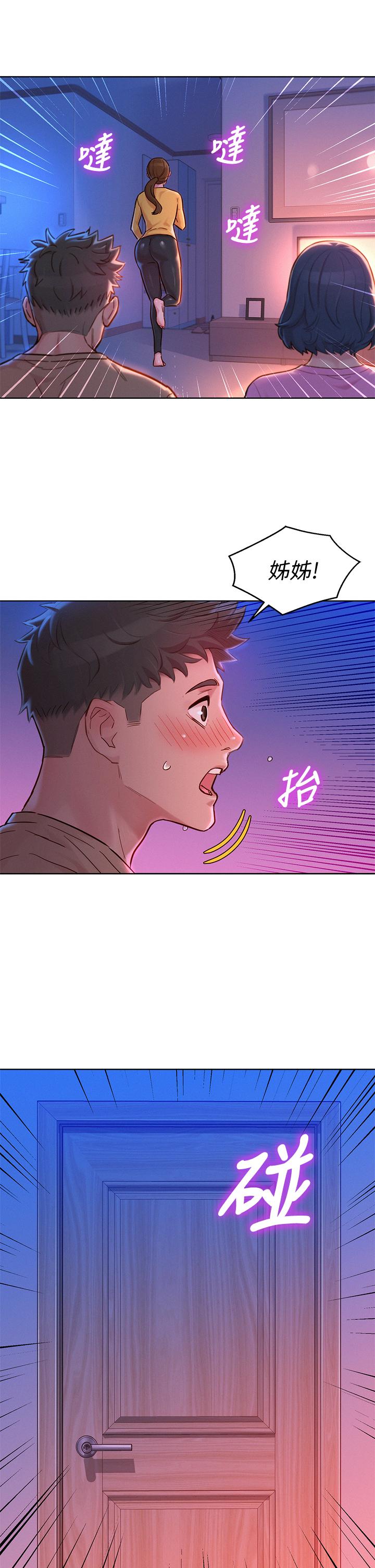 漂亮乾姊姊漫画 免费阅读 第155话-你们到底在做什么 24.jpg
