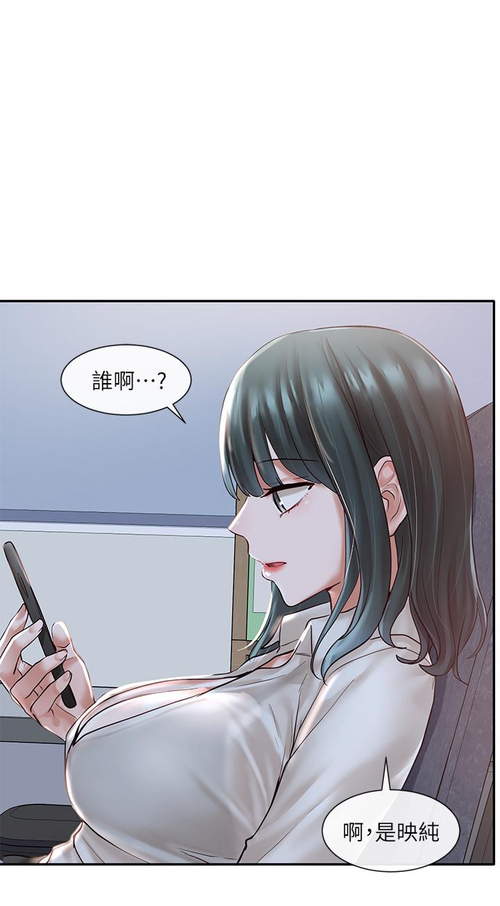 社團學姊漫画 免费阅读 第57话-喝醉闯祸的郁涵 1.jpg