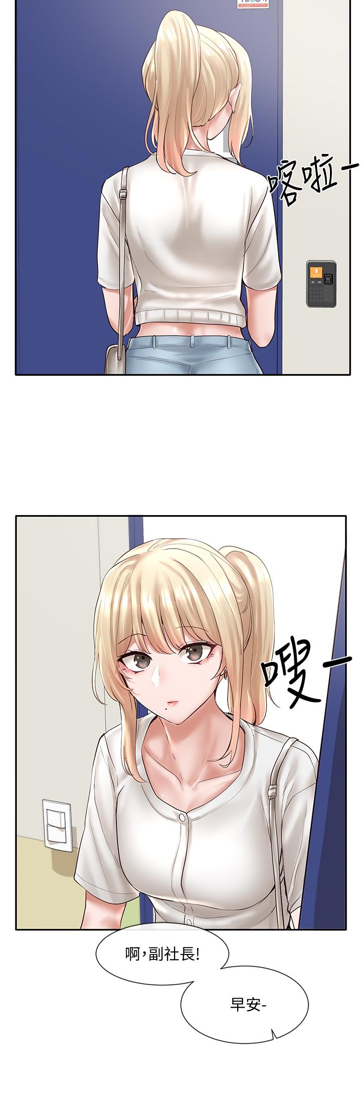 社團學姊漫画 免费阅读 第57话-喝醉闯祸的郁涵 5.jpg