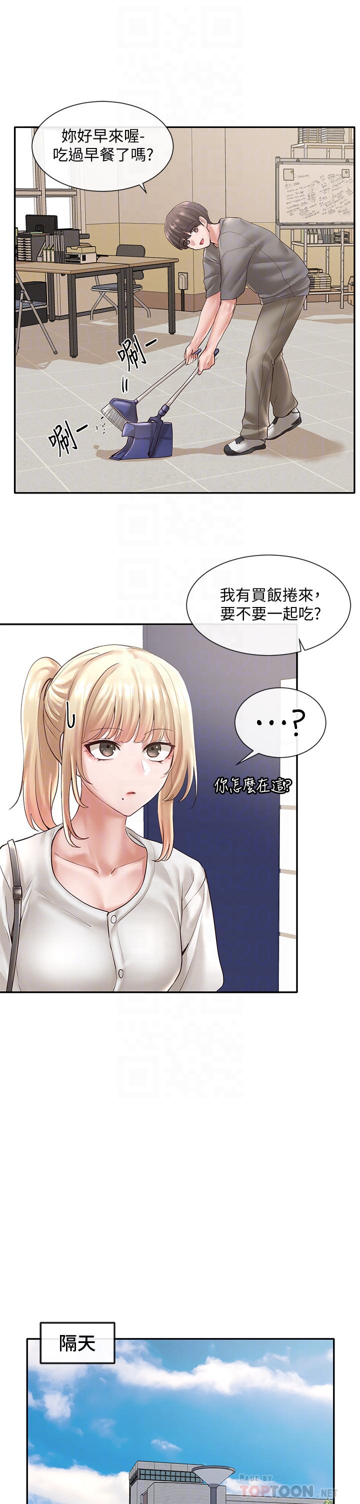 社團學姊漫画 免费阅读 第57话-喝醉闯祸的郁涵 6.jpg