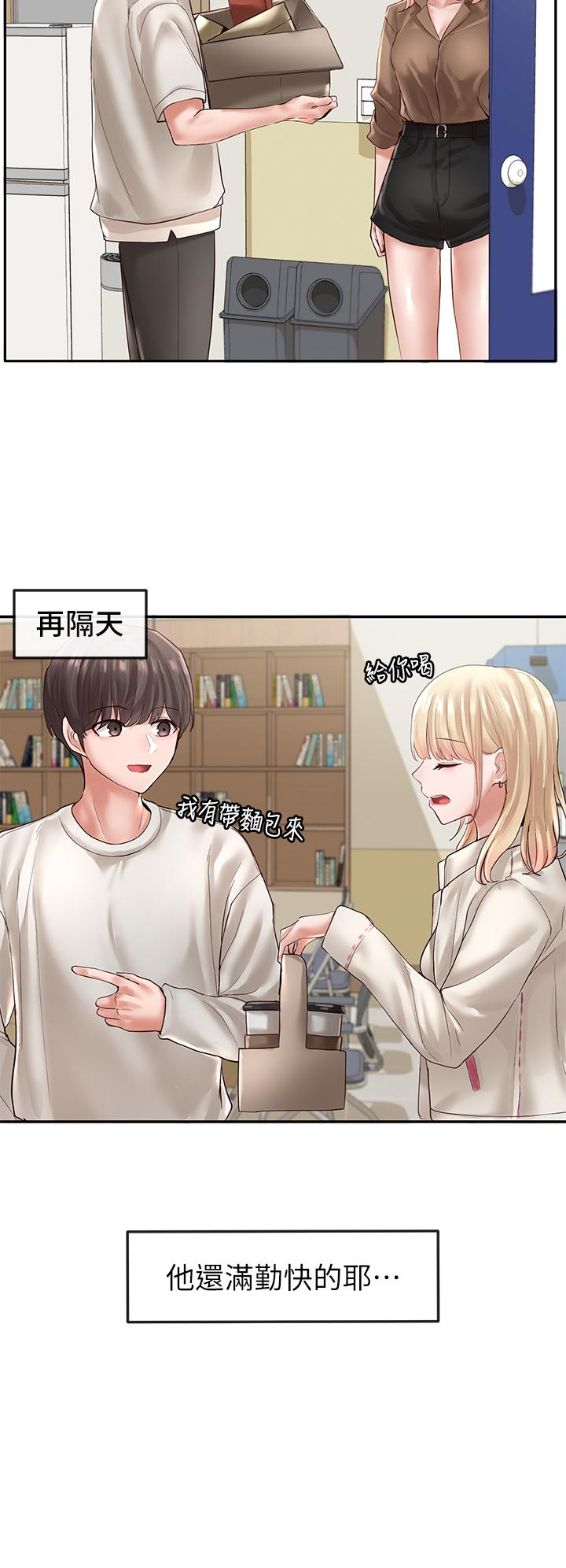 社團學姊漫画 免费阅读 第57话-喝醉闯祸的郁涵 9.jpg