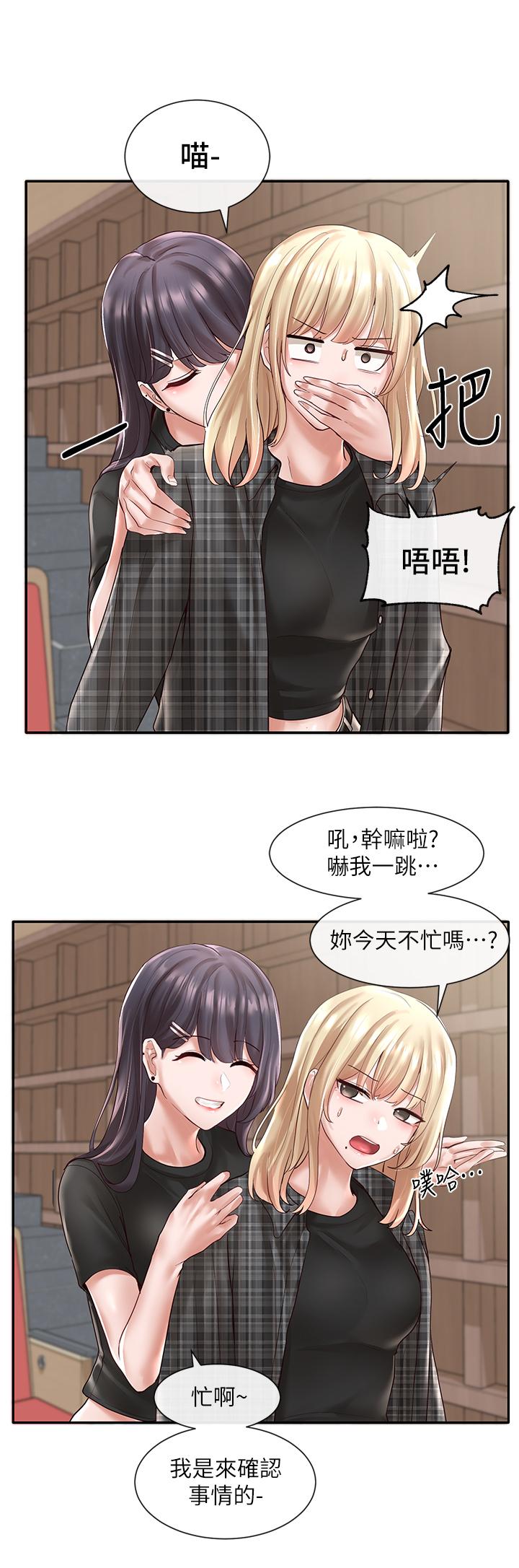 社團學姊漫画 免费阅读 第57话-喝醉闯祸的郁涵 11.jpg