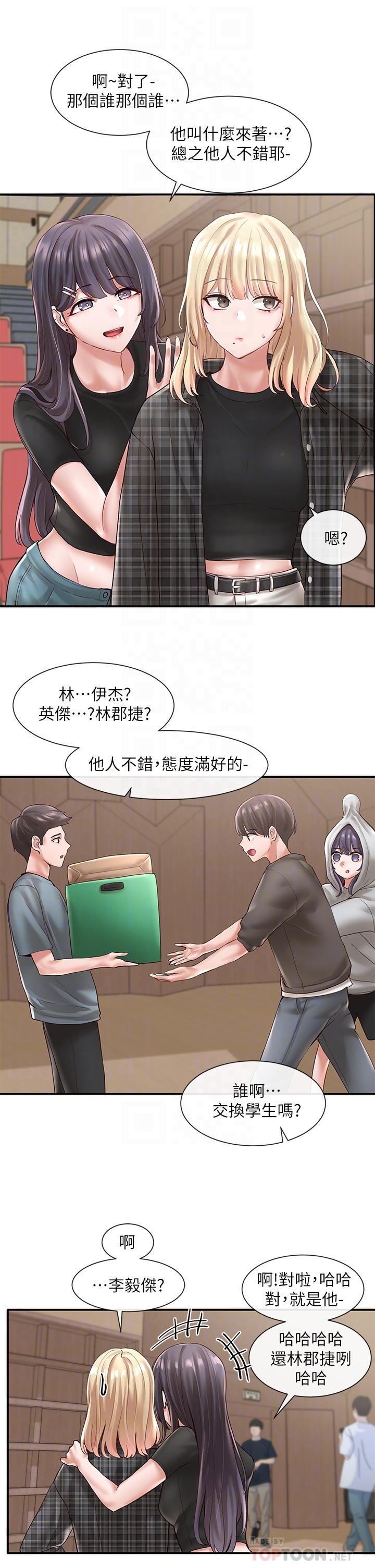 社團學姊漫画 免费阅读 第57话-喝醉闯祸的郁涵 12.jpg