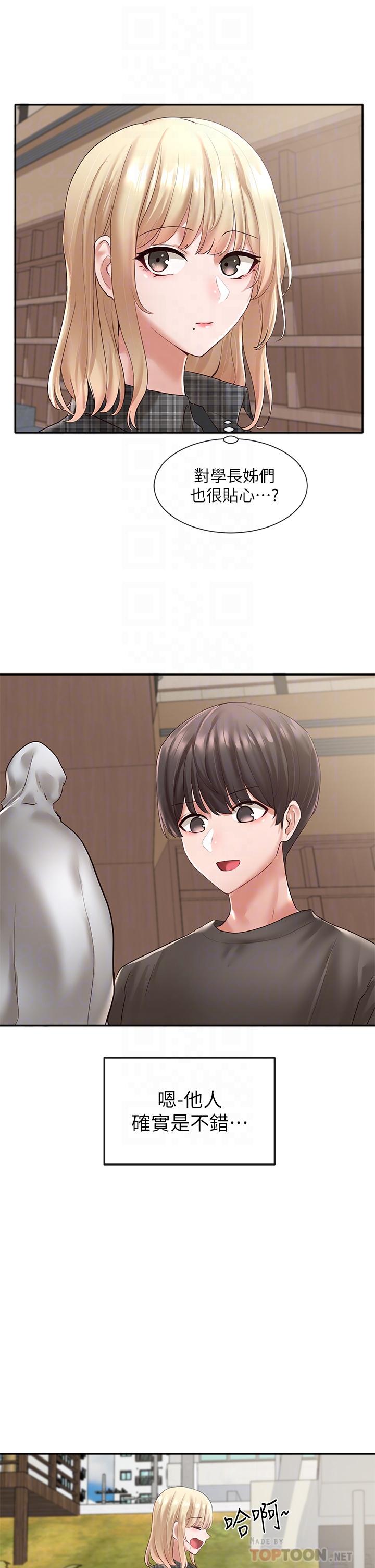社團學姊漫画 免费阅读 第57话-喝醉闯祸的郁涵 14.jpg