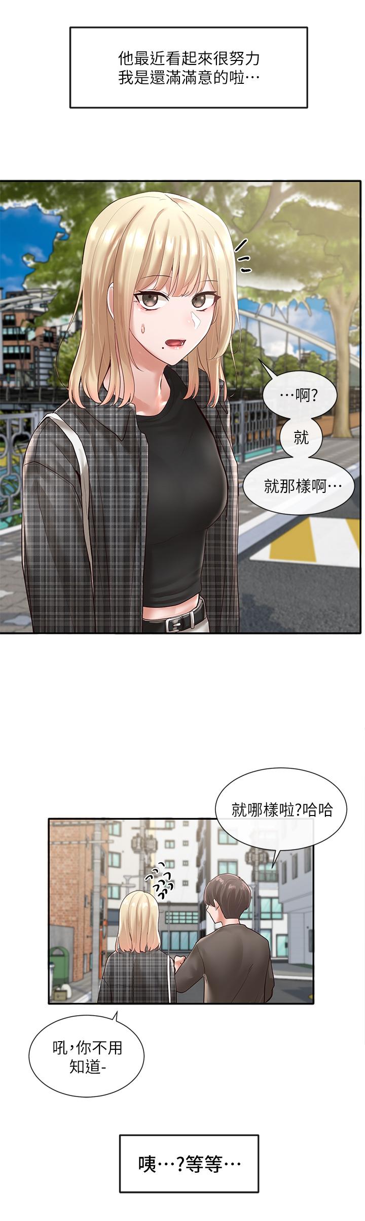 社團學姊漫画 免费阅读 第57话-喝醉闯祸的郁涵 19.jpg