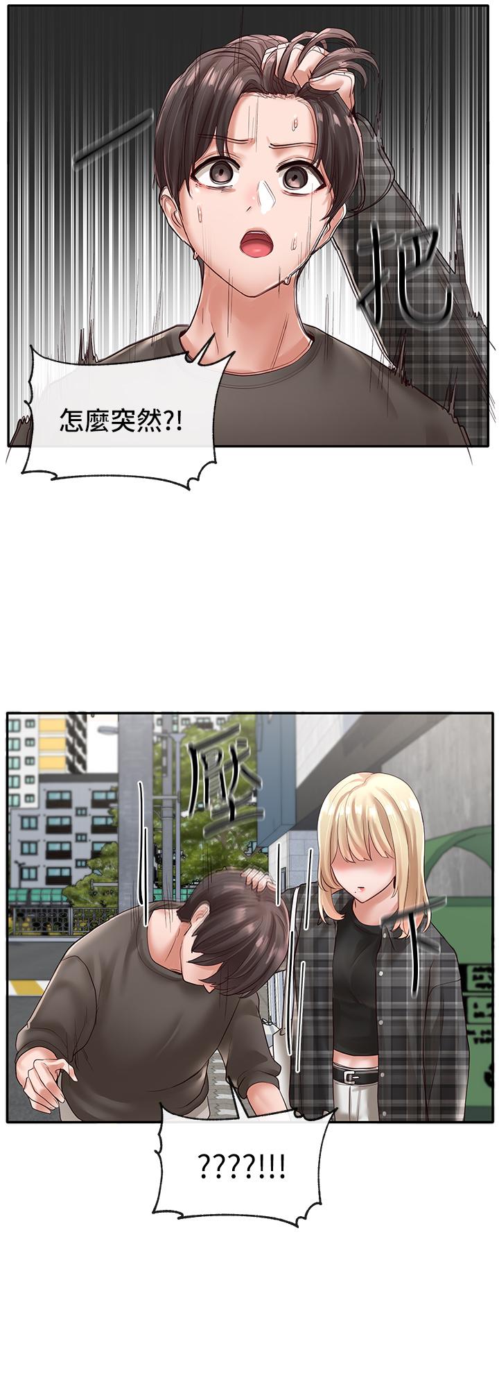 社團學姊漫画 免费阅读 第57话-喝醉闯祸的郁涵 21.jpg