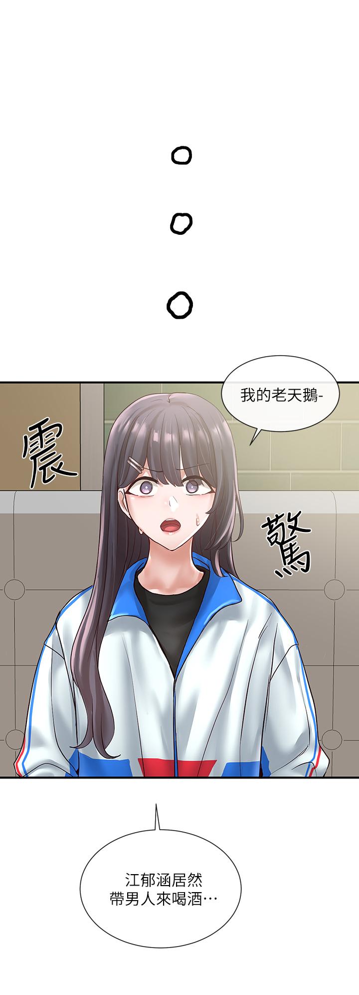 社團學姊漫画 免费阅读 第57话-喝醉闯祸的郁涵 23.jpg