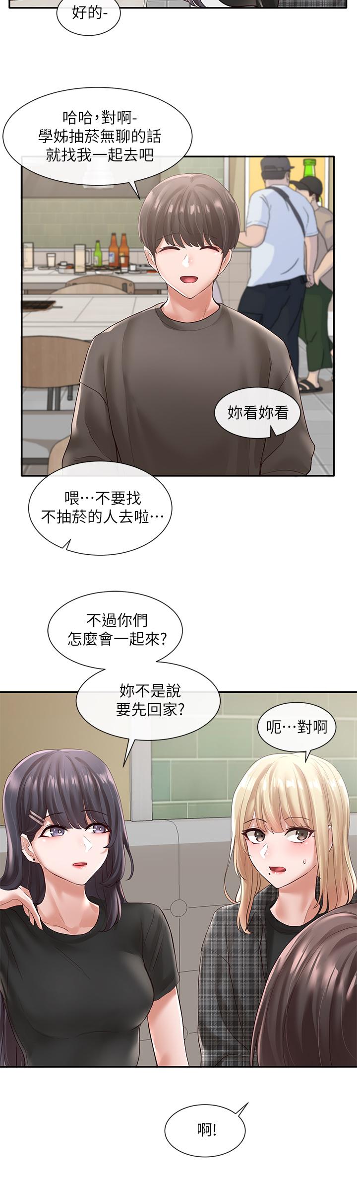 社團學姊漫画 免费阅读 第57话-喝醉闯祸的郁涵 25.jpg