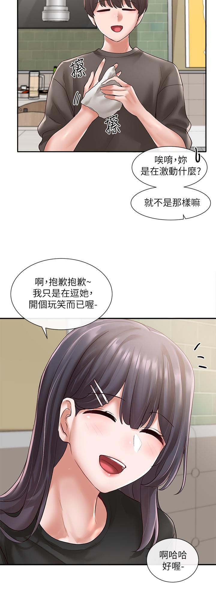 社團學姊漫画 免费阅读 第57话-喝醉闯祸的郁涵 27.jpg