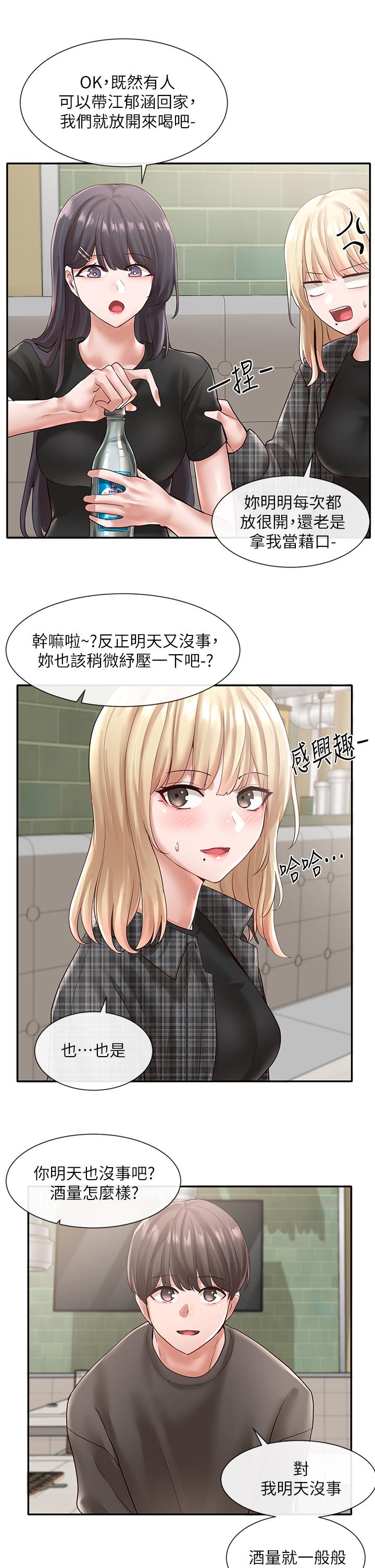 社團學姊漫画 免费阅读 第57话-喝醉闯祸的郁涵 28.jpg