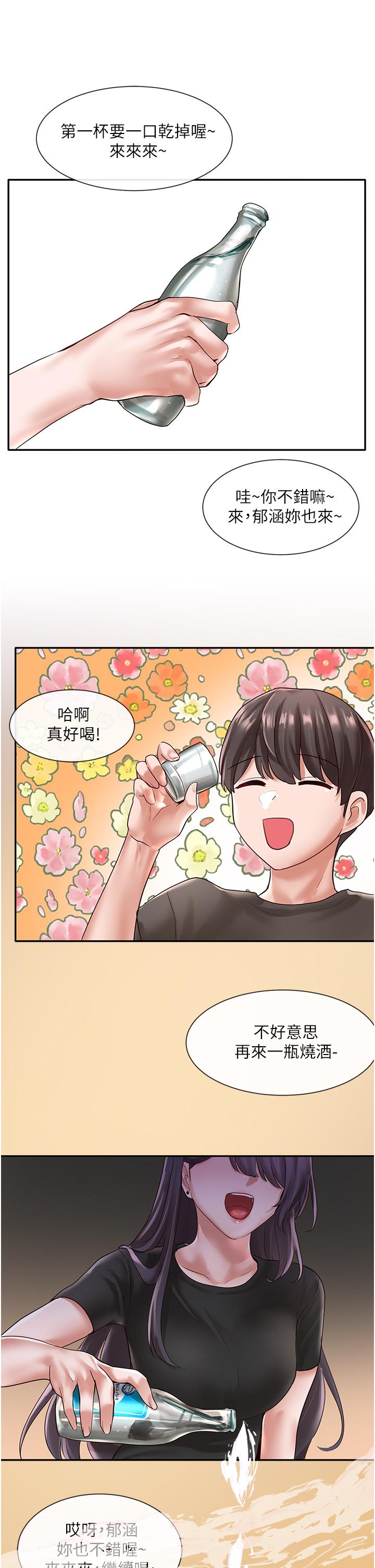 社團學姊漫画 免费阅读 第57话-喝醉闯祸的郁涵 30.jpg