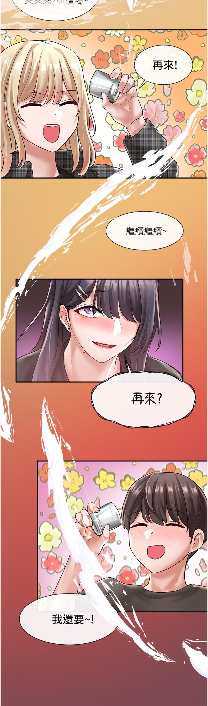 社團學姊漫画 免费阅读 第57话-喝醉闯祸的郁涵 31.jpg