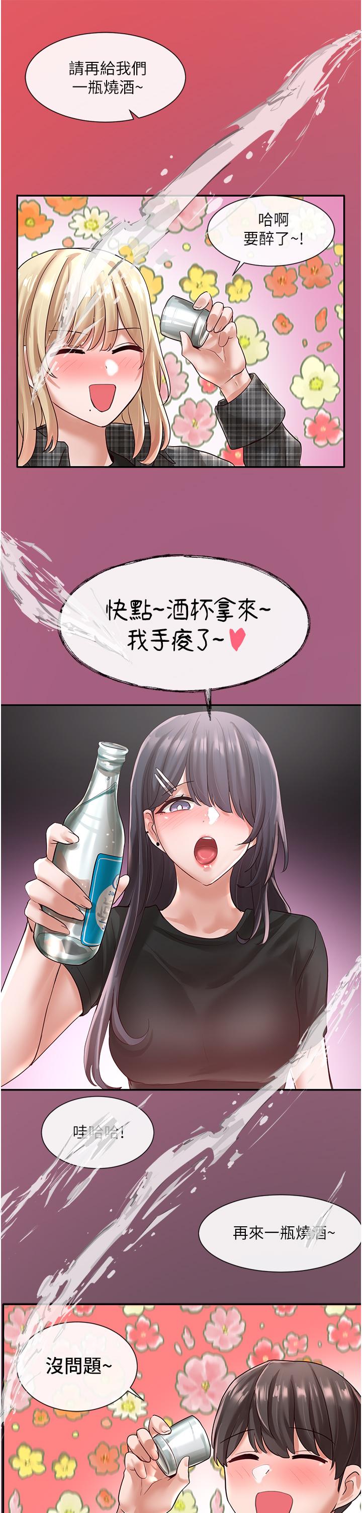 社團學姊漫画 免费阅读 第57话-喝醉闯祸的郁涵 32.jpg