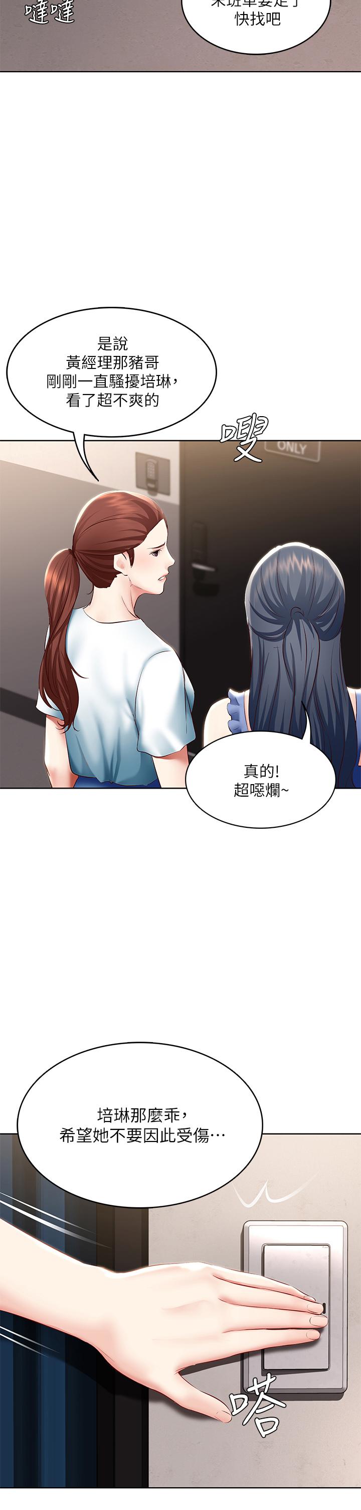 寄宿日記漫画 免费阅读 第65话-在柜子里秘密抽插 2.jpg