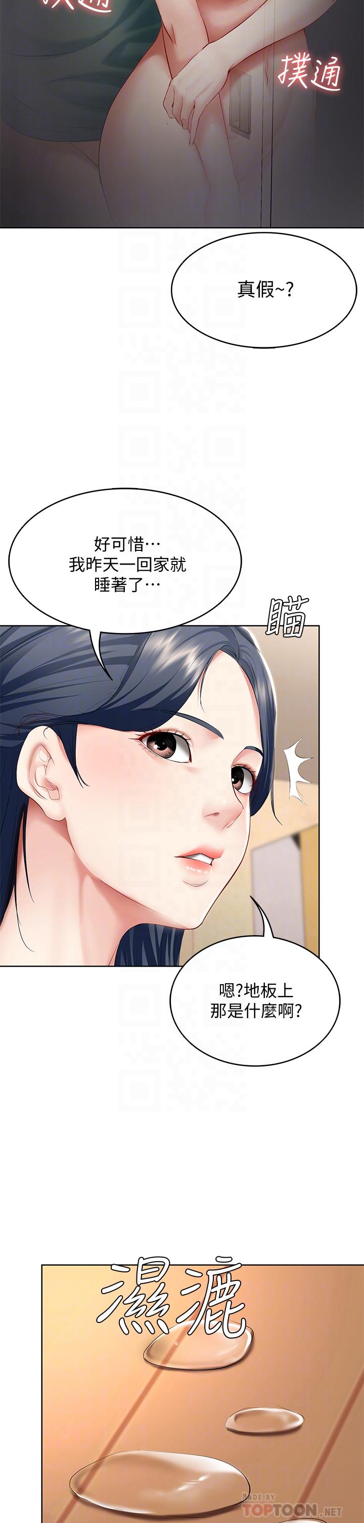 寄宿日記漫画 免费阅读 第65话-在柜子里秘密抽插 6.jpg