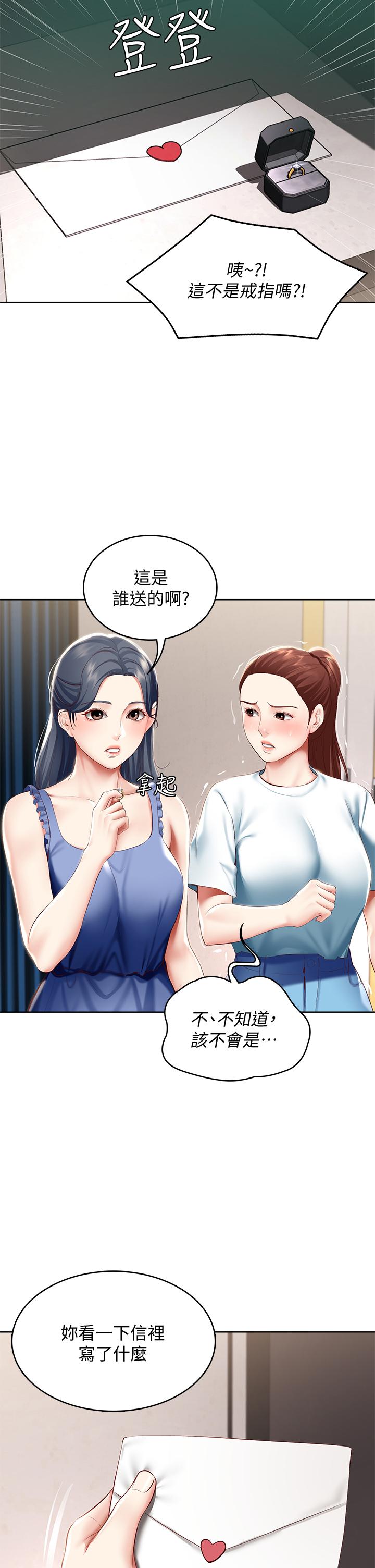 寄宿日記漫画 免费阅读 第65话-在柜子里秘密抽插 11.jpg