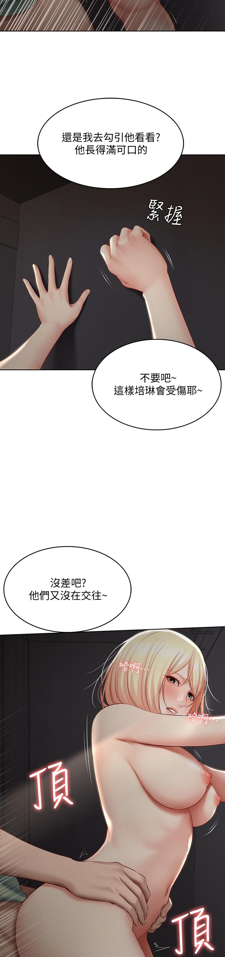 寄宿日記漫画 免费阅读 第65话-在柜子里秘密抽插 27.jpg