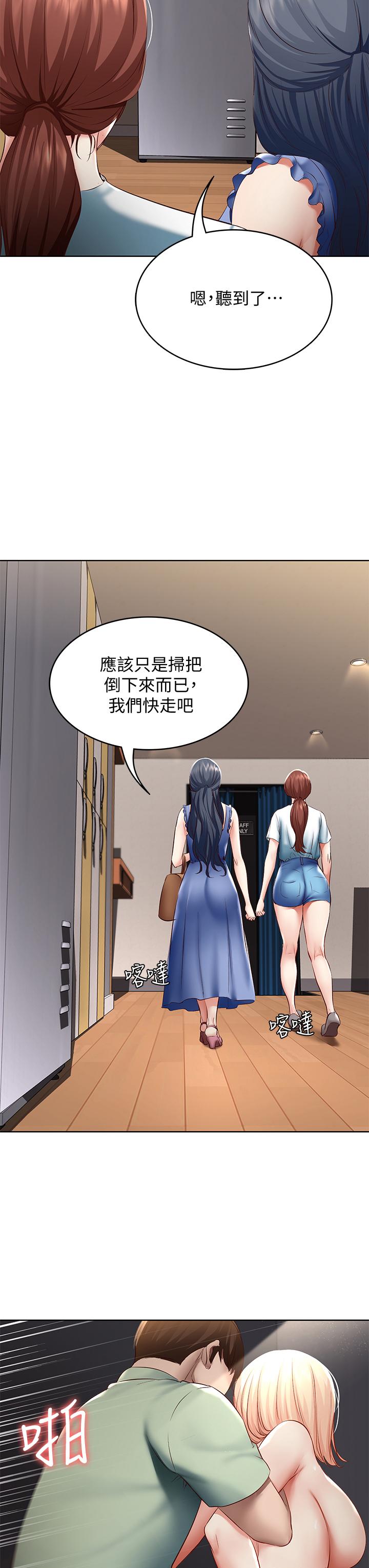 寄宿日記漫画 免费阅读 第65话-在柜子里秘密抽插 37.jpg