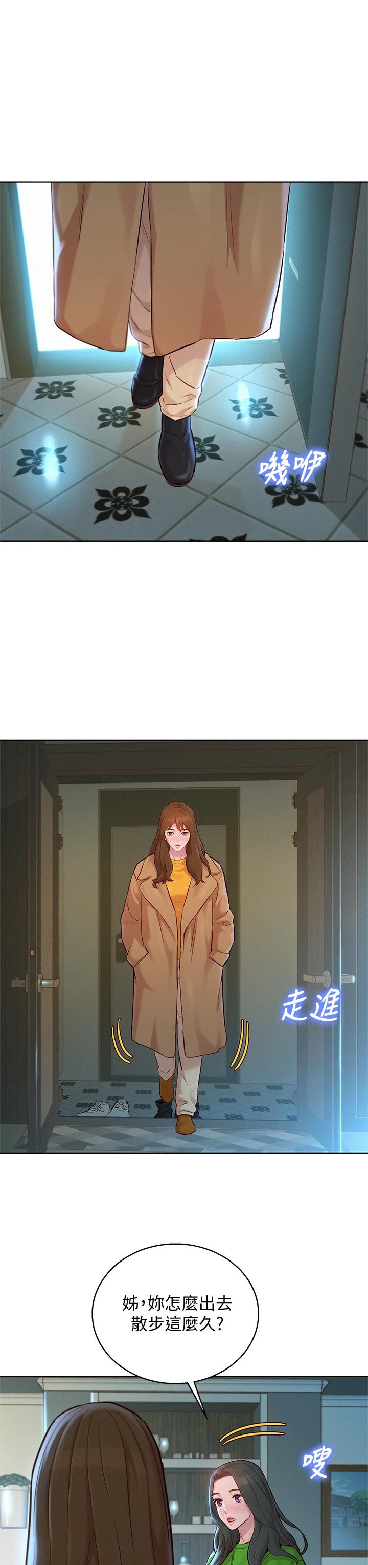 漂亮乾姊姊漫画 免费阅读 第156话-是怜悯还是肉体的渴望 13.jpg