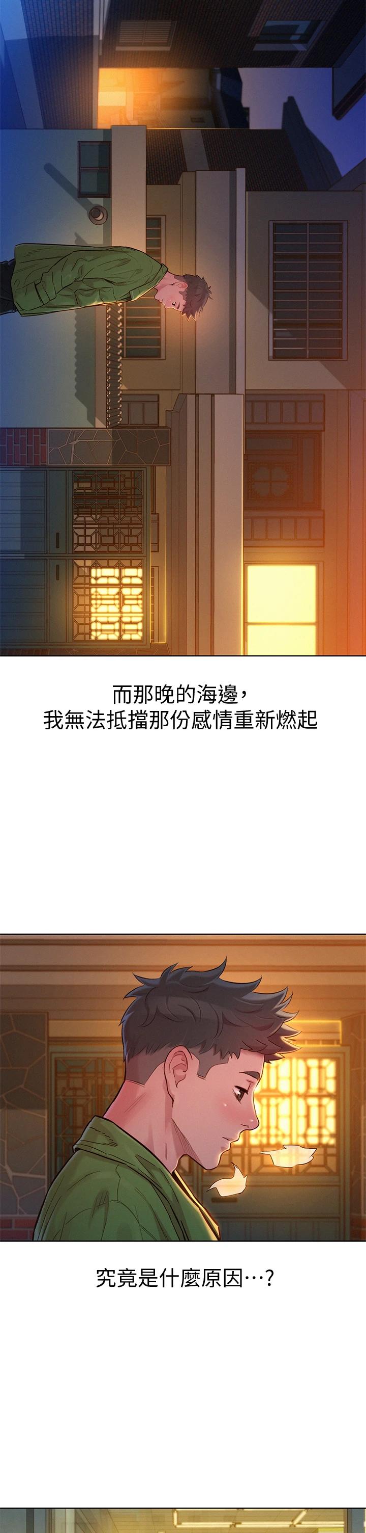 漂亮乾姊姊漫画 免费阅读 第156话-是怜悯还是肉体的渴望 24.jpg
