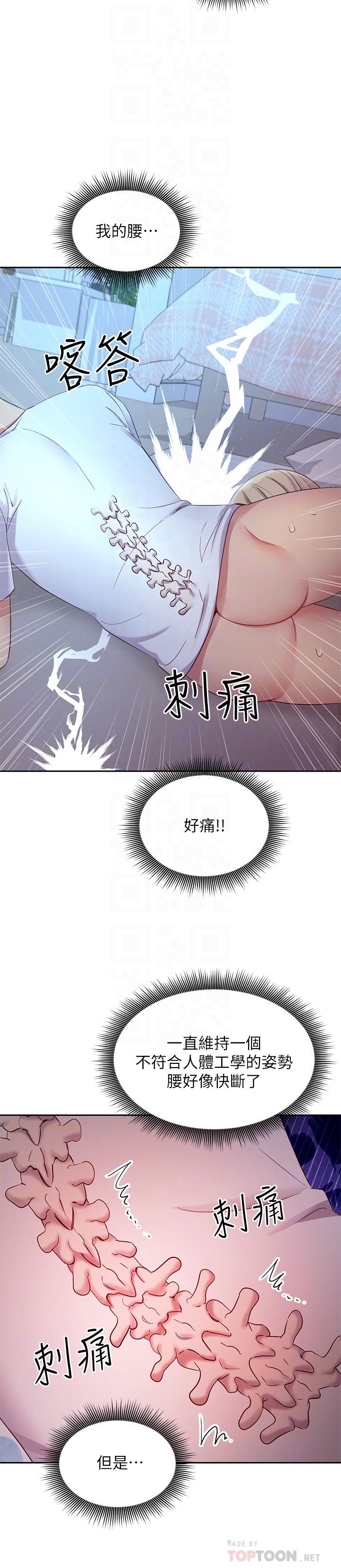 繼母的朋友們漫画 免费阅读 第93话-硕宇，你要一直忍着吗 14.jpg