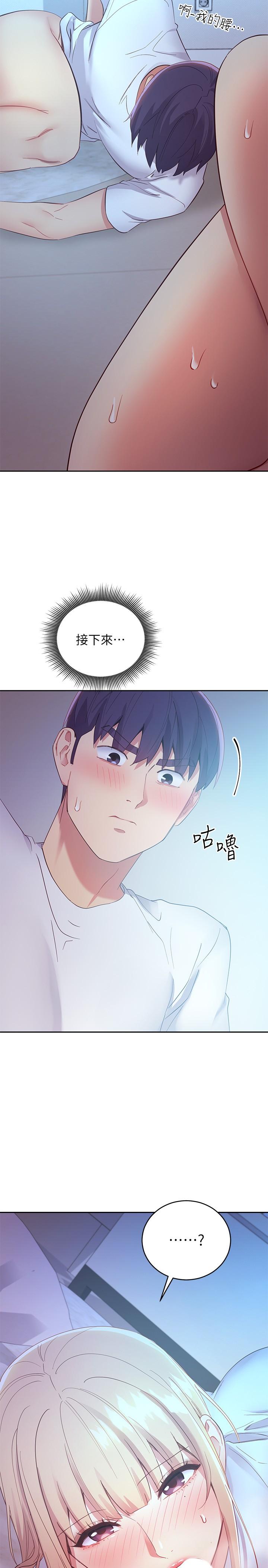 繼母的朋友們漫画 免费阅读 第93话-硕宇，你要一直忍着吗 30.jpg